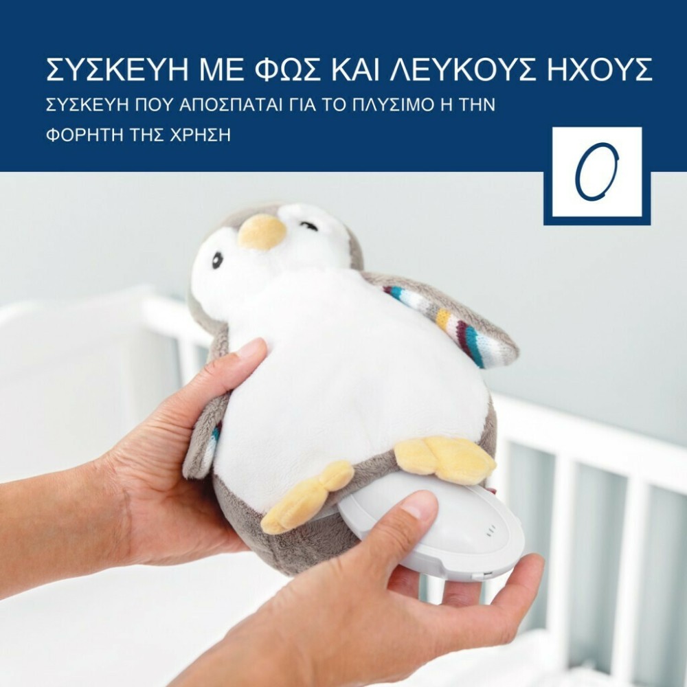 Zazu Kids Φοίβη Πιγκουίνος από Ύφασμα με Λευκούς Ήχους και Φως για Νεογέννητα