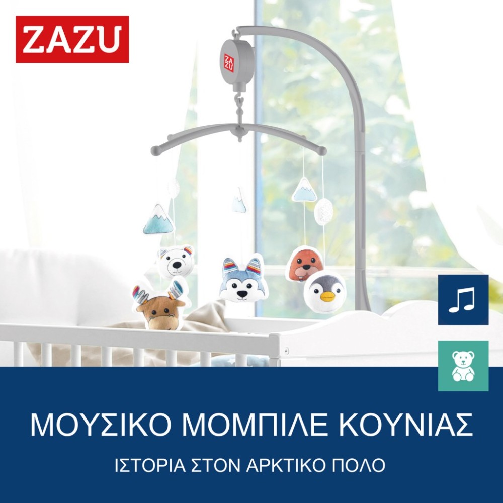 Zazu CRIB Μουσικό Mόμπιλε Περιστρεφόμενο Κούνιας Artic με Νανουριστική Μελωδία