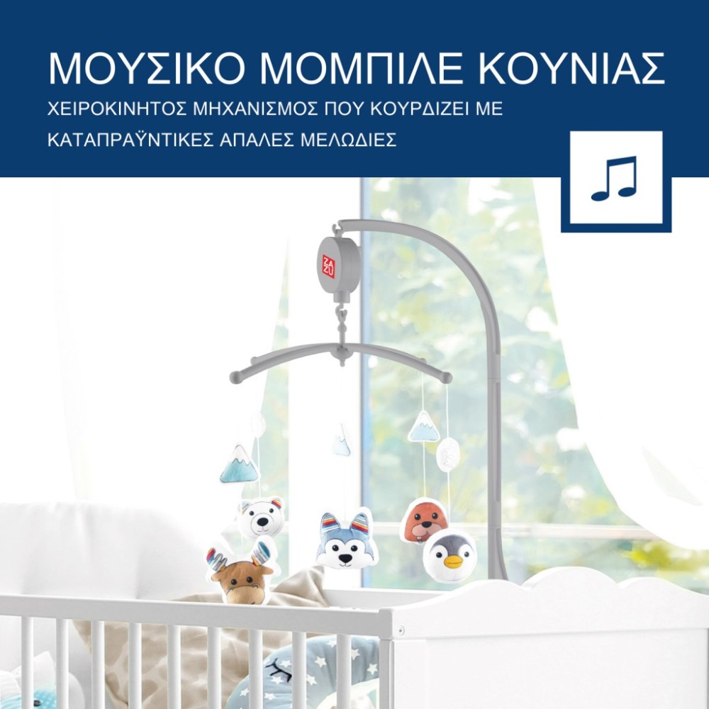 Zazu CRIB Μουσικό Mόμπιλε Περιστρεφόμενο Κούνιας Artic με Νανουριστική Μελωδία