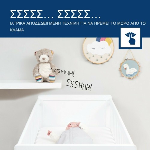 Zazu Kids Bruno από Ύφασμα με Λευκούς Ήχους και Φως για 24+ Μηνών