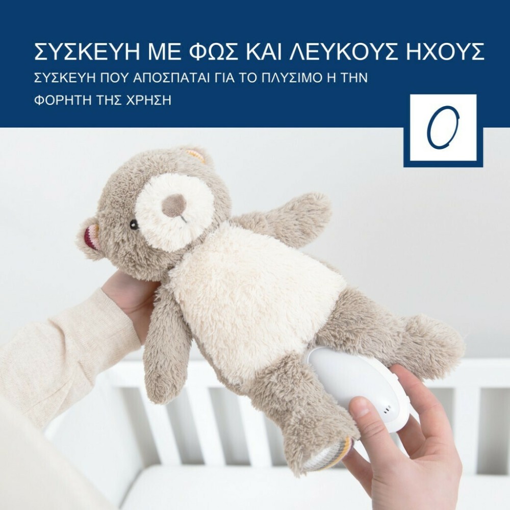 Zazu Kids Bruno από Ύφασμα με Λευκούς Ήχους και Φως για 24+ Μηνών